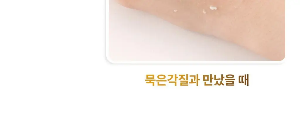 [카디비 PICK/미국 1위 필링젤] 닥터멜락신 필 샷 각질 케어 쌀 앰플 고마쥬 필링 젤 80ml 2종 택1 상세페이지 26